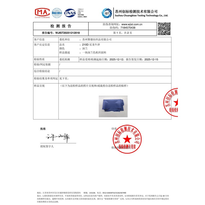 博乐旗帜颜色的潘通色匹配与色差控制：从色卡到成品的对色要点